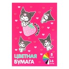 Бумага цветная А4, 16 листов 8 цветов Kuromi, немелованная газетная, односторонняя, на скрепке, 48 г/м² 10630974 - фото 52965527