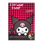 Бумага цветная А4, 16 листов 8 цветов Kuromi, немелованная газетная, односторонняя, на скрепке, 48 г/м² 10630975 - фото 3691148