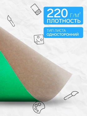 Картон цветной А4, 8 листов 8 цветов Kuromi, немелованный, 220 г/м²