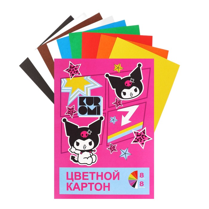 

Картон цветной А4, 8 листов 8 цветов Kuromi, немелованный, 220 г/м²