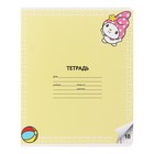 Тетрадь 18 листов в клетку Kuromi+My Melody, обложка мелованный картон, ВД-лак, белизна 92%, блок 60 г/м2, МИКС (комплект 25 шт) - фото 25284237