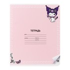 Тетрадь 18 листов в клетку Kuromi+My Melody, обложка мелованный картон, ВД-лак, белизна 92%, блок 60 г/м2, МИКС (комплект 25 шт) - фото 25284240