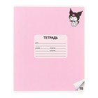 Тетрадь 18 листов в линейку Kuromi+My Melody, обложка мелованный картон, ВД-лак, белизна 92%, блок 60 г/м2, МИКС (комплект 25 шт) - фото 25284245