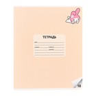 Тетрадь 18 листов в линейку Kuromi+My Melody, обложка мелованный картон, ВД-лак, белизна 92%, блок 60 г/м2, МИКС (комплект 25 шт) - фото 25284246