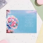 Открытка "С Днём Рождения!" бкует, море, 19 х 29 см (комплект 10 шт) - фото 24640563