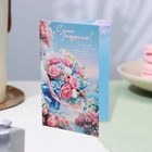 Открытка "С Днём Рождения!" бкует, море, 19 х 29 см (комплект 10 шт) - фото 24640564