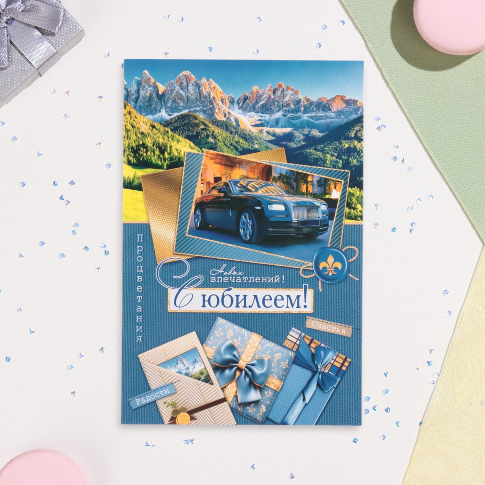 Открытка с днем рождения с горами