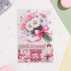 Открытка "С Днём Рождения!" глиттер, конгрев, розовый бант, 19 х 29 см (комплект 10 шт) - фото 24640622