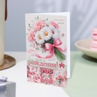 Открытка "С Днём Рождения!" глиттер, конгрев, розовый бант, 19 х 29 см (комплект 10 шт) - фото 24640624