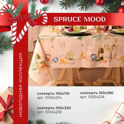 Скатерть новогодняя «Этель» Spruce mood, 150×180 см ±3 см с ВГМО, 100% хлопок, саржа 190 г/м²