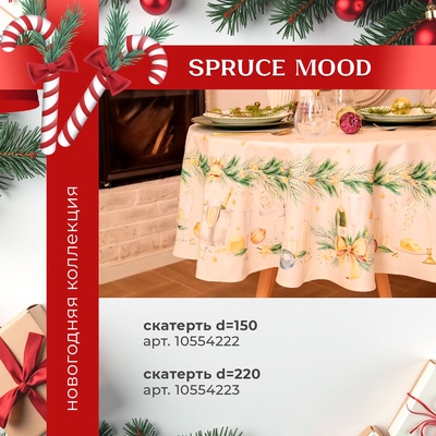 Скатерть новогодняя «Этель» Spruce mood, 150×180 см ±3 см с ВГМО, 100% хлопок, саржа 190 г/м²