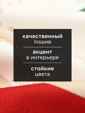 Набор сервировочных салфеток «Этель» Christmas wreath, 40×40 см 4 шт., 100% хлопок, саржа 190 г/м²