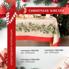 Набор сервировочных салфеток Этель Christmas wreath 40х40 см 4 шт., 100% хл, саржа 190гр/м2 - фото 5507851