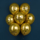 Шары воздушные латексные 12" «С Днём Рождения! Звёзды», золото, 4 ст., хром, набор 25 шт., МИКС - Фото 2