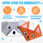 Книга - оригами «Милые зверята», 28 стр., 10 фигурок - Фото 6