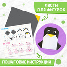 Книга - оригами «Весёлые зверята», 28 стр., 10 фигурок - Фото 3