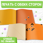 Книга - оригами «Весёлые зверята», 28 стр., 10 фигурок - Фото 4