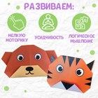 Книга - оригами «Весёлые зверята», 28 стр., 10 фигурок - Фото 6