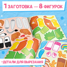 Книга - оригами «Бумажные зверята», 28 стр., 8 фигурок - Фото 5