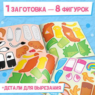 Книга - оригами «Бумажные зверята», 28 стр., 8 фигурок