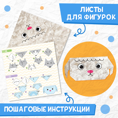 Книга - оригами «Для малышей», 28 стр., 10 фигурок