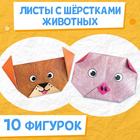 Книга - оригами «Для малышей», 28 стр., 10 фигурок - Фото 5