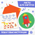 Книга - оригами «Для мальчиков», 28 стр., 10 фигурок - Фото 3