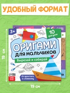 Книги - оригами, набор 6 шт. по 28 стр., 58 фигурок - Фото 2