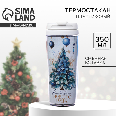 Термокружка новогодняя со вставкой «Волшебного Нового года», 350 мл