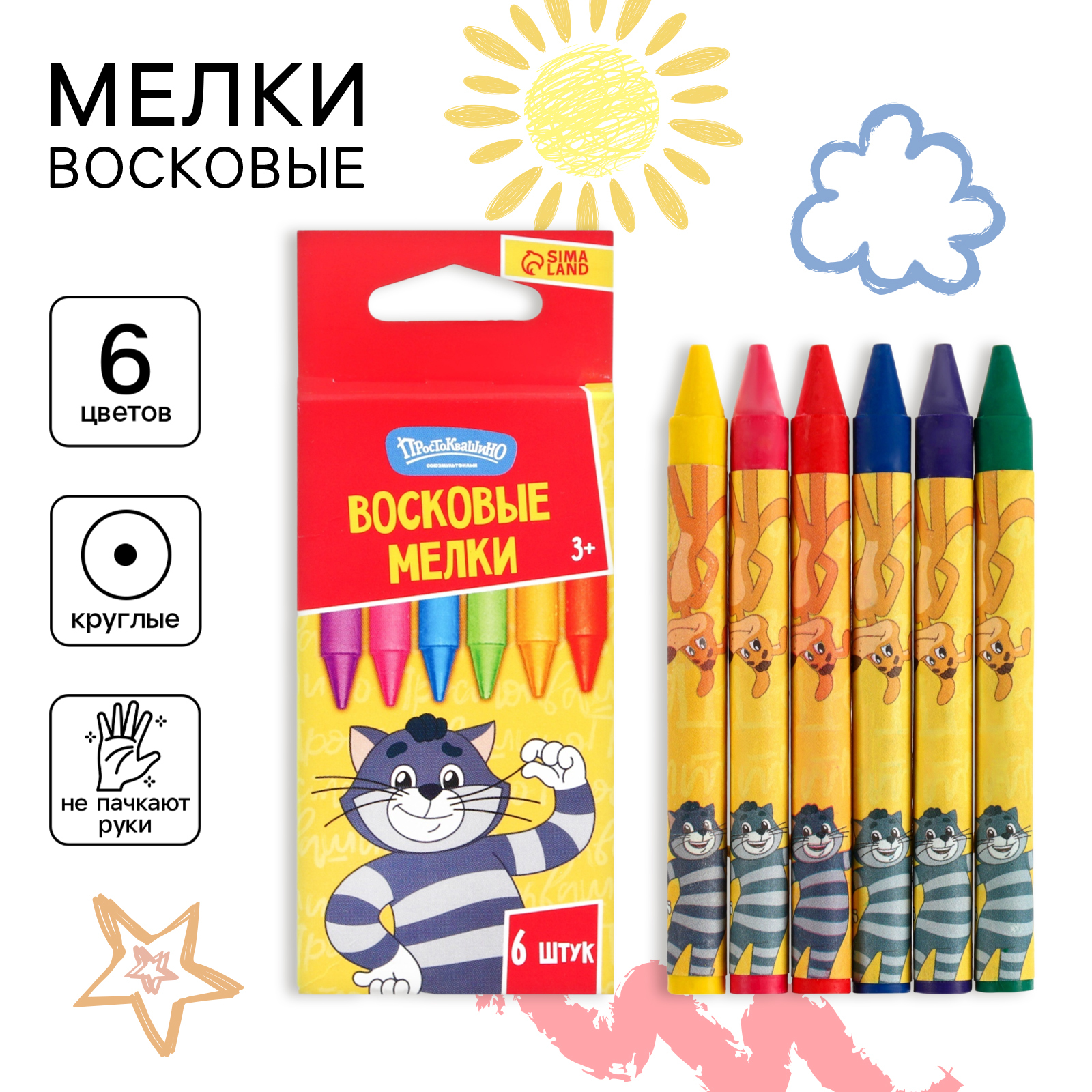 Восковые мелки "Простоквашино" набор 6 цветов (10504283) - Купить по ...