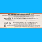 Жевательная конфета "Фрутти кола", с ароматом апельсина, 36 г (комплект 18 шт) - фото 25284296