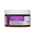Гель-скраб для душа CLEAN HOME BEAUTY CARE Detox-пилинг с экстрактом лаванды, 250 мл - фото 24655641