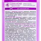 Крем-мыло CLEAN HOME BEAUTY CARE "Расслабляющее", 350 мл - Фото 3