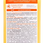 Крем-мыло CLEAN HOME BEAUTY CARE "Согревающее", 350 мл - Фото 3