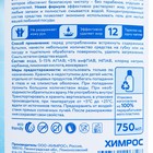 Гель для мытья посуды AQUASMART "Гипоаллергенный", 750 мл 10640436 - фото 365102