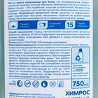 Кондиционер-ополаскиватель для белья AQUASMART "Гипоаллергенный", 750 мл 10640437 - фото 365105