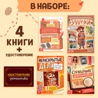Подарочный набор «Большой набор детектива», книги, удостоверение - Фото 2