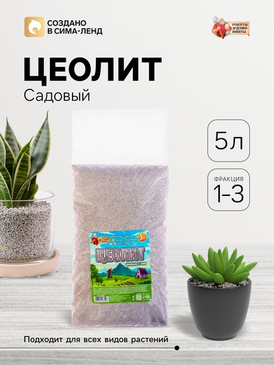 Цеолит Садовый «Рецепты Дедушки Никиты» фр 1-3 5 л