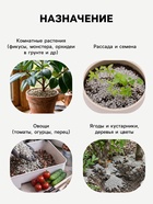 Цеолит Садовый «Рецепты Дедушки Никиты» фр 2-5 1 л - Фото 3