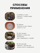 Цеолит Садовый «Рецепты Дедушки Никиты» фр 2-5 1 л - Фото 4