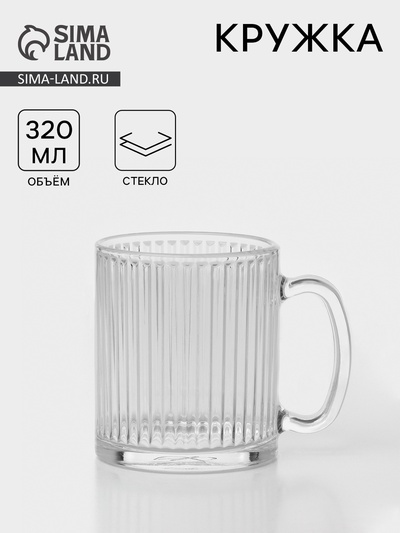 Кружка «Вертикаль», 320 мл, стекло, прозрачная