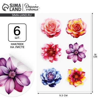 Наклейки для подарков и цветов «Цветы», винил, 9.3×16 см