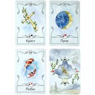 Карты гадальные Ленорман для начинающих, с инструкцией, 36 карт - фото 24666529