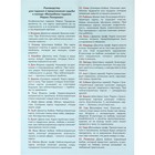 Карты гадальные Ленорман для начинающих, с инструкцией, 36 карт - фото 24666532