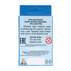 Настольная игра для компании детей и взрослых, фанты "Пять запретов" - фото 24704101