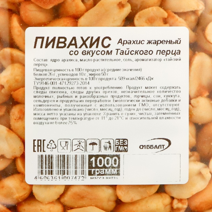 Арахис "ПИВАХИС" со вкусом тайского перца, 1000 г