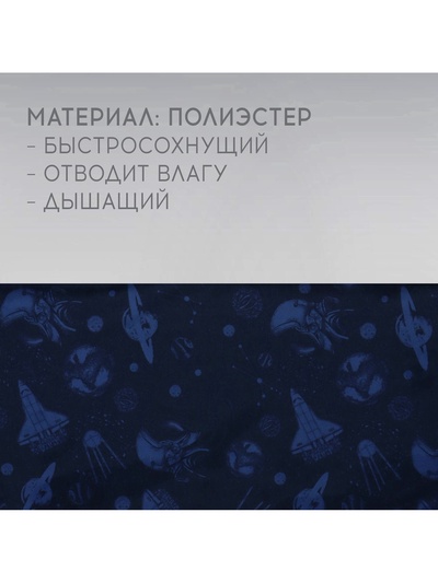 Бафф-шарф РОСКОСМОС х ONLYTOP, синий