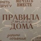 Коврик придверный «Правила этого дома», 40 х 60 см 10223772 - фото 365114