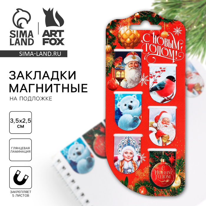 Магнитные закладки для книг, 6 шт. на подложке «Новогодние» - Фото 1