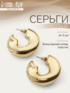 Серьги-кольца «Тренд» мятые, круг, цвет золото - фото 322514735
